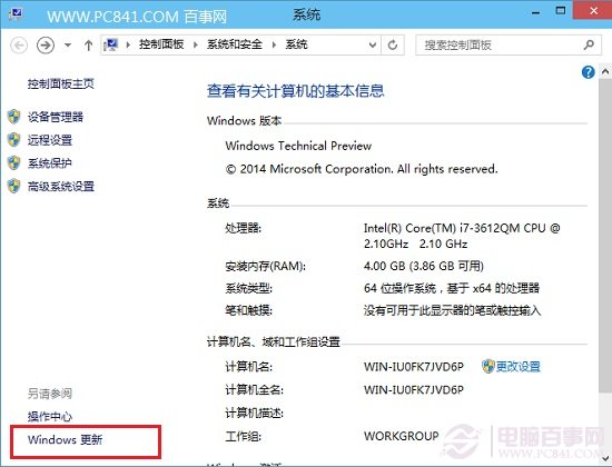 Win10怎么检查更新？如何手动检测Win10是否有可用更新