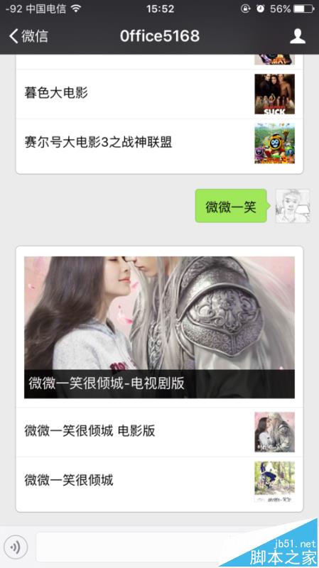 微信订阅号该怎么设置自动回复图文消息?