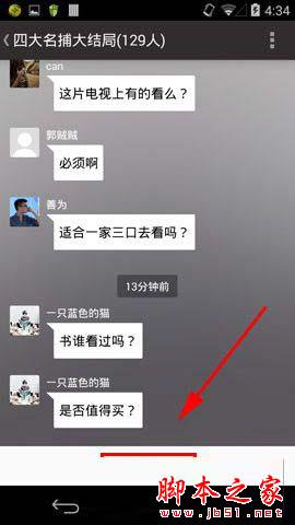 豆瓣怎么加入讨论组 豆瓣加入/退出讨论组教程