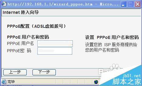 磊科NR205PLUS路由器设置说明书