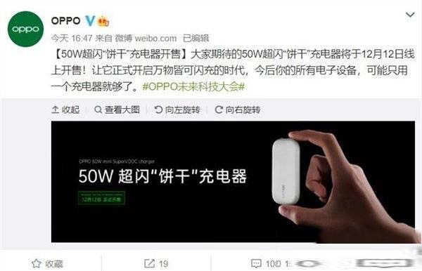 OPPO饼干充电器什么时候上市?OPPO饼干充电器详细介绍