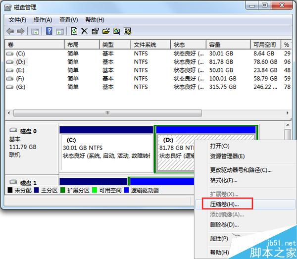 Win7系统如何多添加一个磁盘分区？Win7系统多添加一个磁盘分区的方法