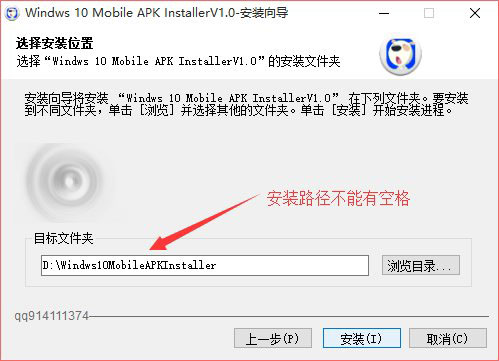 Windows 10手机Android apk实用工具怎么实现一键安装？
