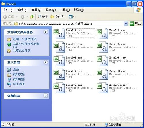 excel通过数据模板与vba批量制作csv数据表