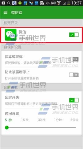 微信锁怎么用？如何对微信加锁？