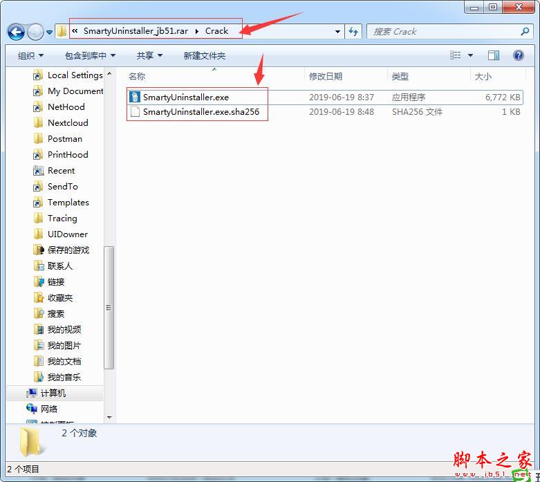 Smarty Uninstalle4 智能卸载工具 免费安装及激活教程