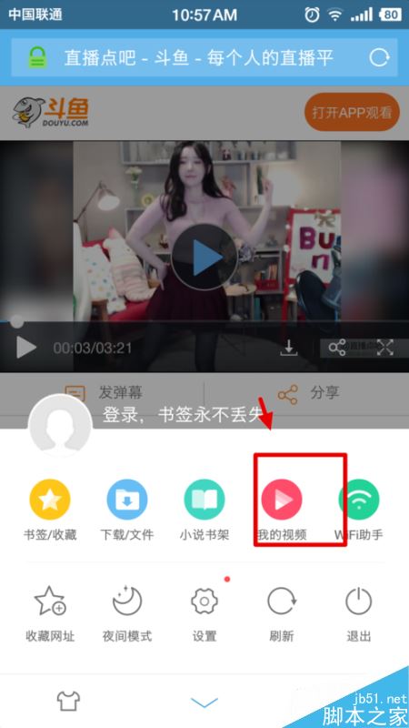 斗鱼直播怎么下载视频回放 斗鱼直播视频回放下载方法