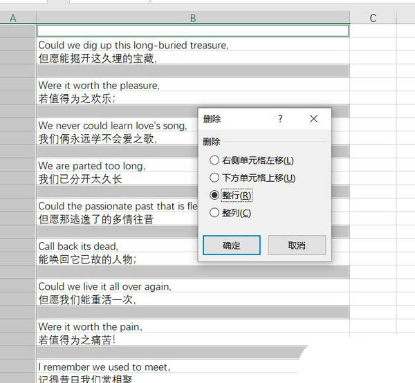 excel表格怎么快速分离中英文双语字幕? excel分离中英文字符串的技巧