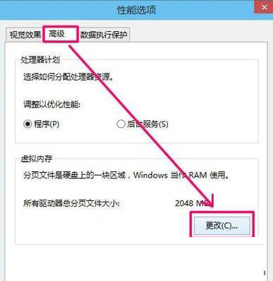 win10 pagefile.sys怎么删除？win10删除pagefile.sys的方法