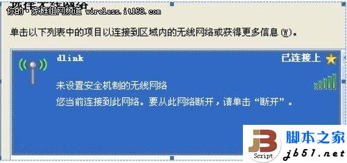 D-Link云路由器的详细设置方法(图文教程)