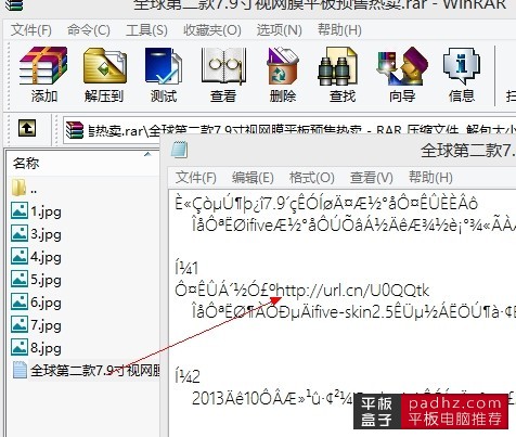 解决乐凡F3平板电脑软件或者部分文字乱码问题