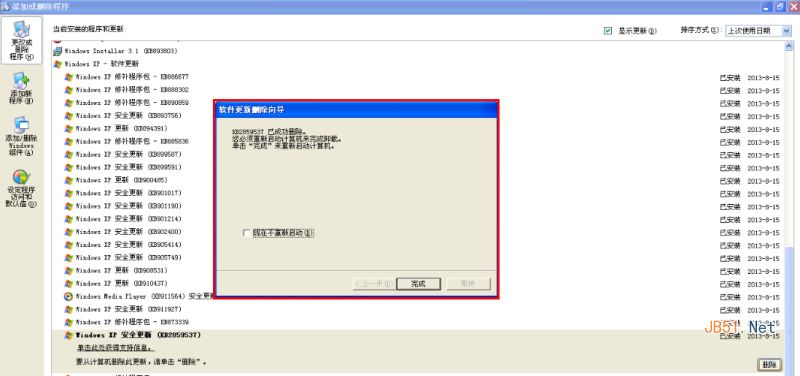 Win7电脑开机蓝屏重启解决方法