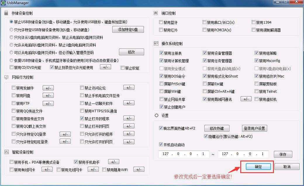 大势至防止文件被复制软件、公司防泄密软件、电脑文件防止泄露软件网络版V11.3使用说