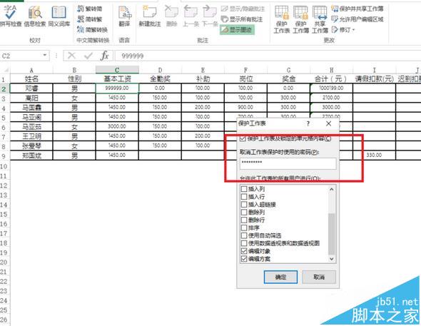 excel表格中怎么设计输出页的规范要求?