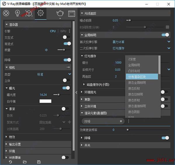 VRay 3.6 for Rhino6渲染器汉化破解安装教程(附下载)