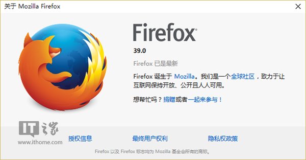 火狐浏览器Firefox 39.0中文正式版官方下载　修复各种安全漏洞
