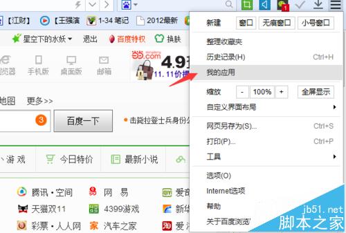 印象笔记剪藏插件怎么下载使用?
