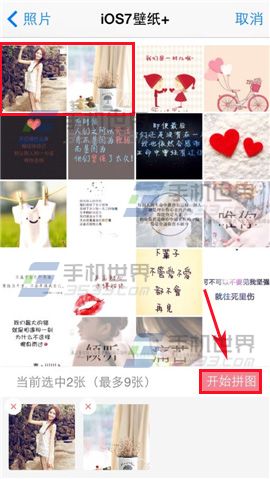 简拼怎么美化照片？简拼编辑图片方法