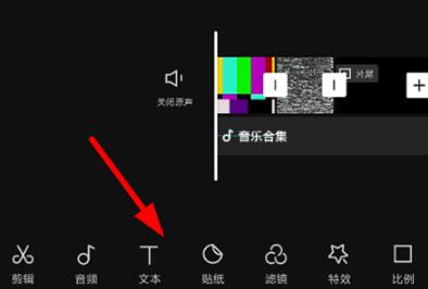 剪映如何添加视频字幕 剪映添加视频字幕方法分享