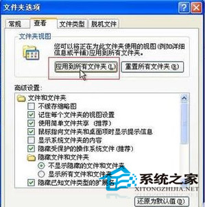 在WinXP下如何直接查看缩略图不用双击打开