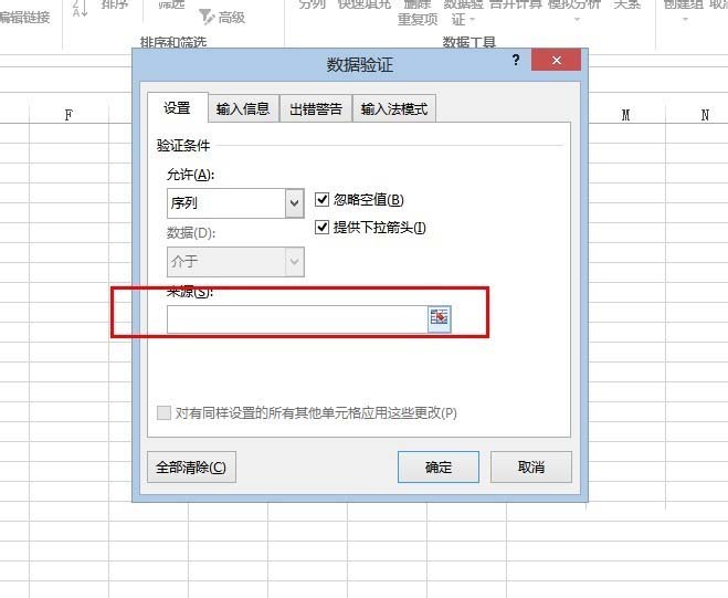 Excel怎么制作下拉列表?制作下拉列表方法