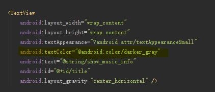 Android XML文件中的@、？、@+的该怎么理解？