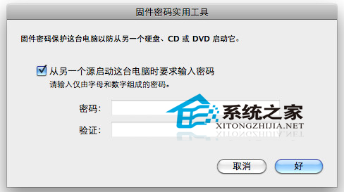 Mac系统设置固件密码保护给窃贼制造一些麻烦