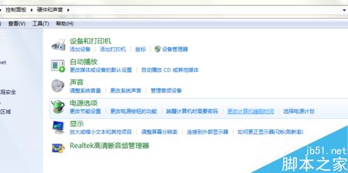Win7怎么设置不进入待机状态?