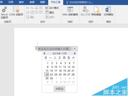Word2016内容控件怎么使用? Word日期内容控件的使用方法