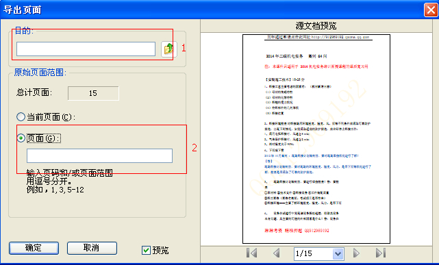 PDF文件安全性设置解除方法简单介绍