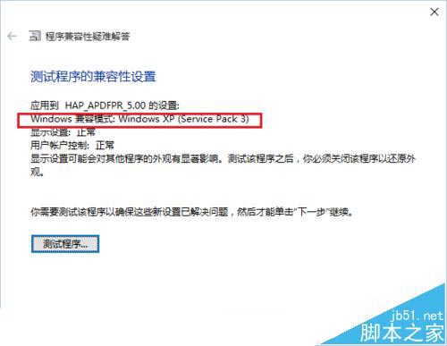 win10旧版本软件安装失败提示"不能执行临时目录中的文件"的两种解决办法