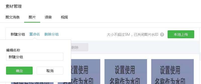 微信公众号怎么整理分类图片素材?