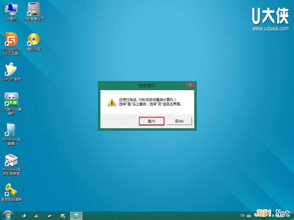 使用U盘启动win8PE并安装win7系统详细图文教程
