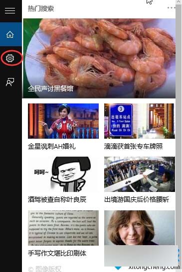 Win10系统关闭搜索时的网页内容提示的设置教程