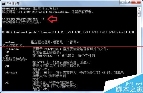 磁盘变成RAW格式的两种解决办法