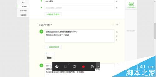 win10 xbox视频录制功能怎么使用?win10游戏视频录制截图