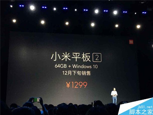小米平板2多少钱?小米平板2有几个型号和颜色?
