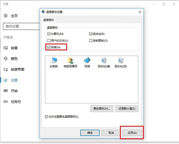 Win10网上邻居在哪? Win10桌面显示网上邻居网络图方法