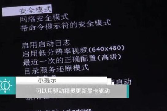 win10分辨率太高导致黑屏怎么解决?