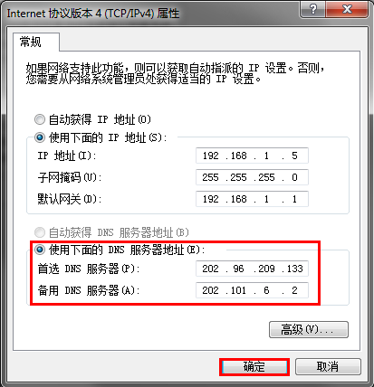 提示dns服务错误怎么办 dns错误问题多种解决方法