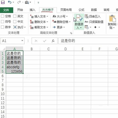 Excel一键将单元格内容倒序的方法