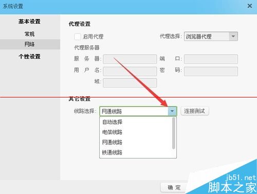 阿里旺旺显示正在连接服务器很长时间登录不上的解决办法