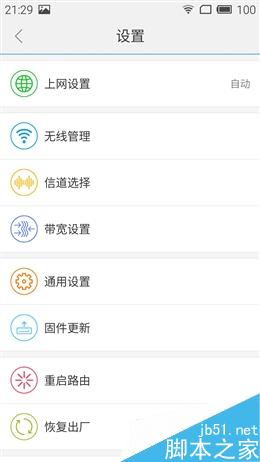 魅族路由器mini(5G)高配版上手体验评测:精美小巧
