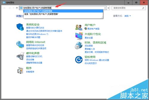 win10系统共享打印机无法访问该怎办?