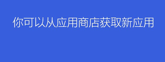 用U盘将win8系统升级到win8.1系统全程图解