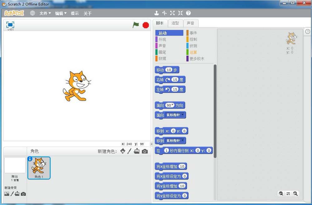 scratch怎么创建英文字母角色?