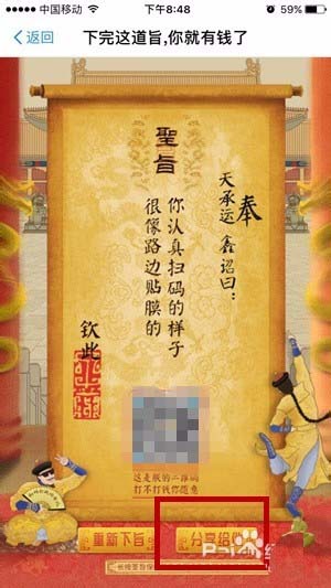 支付宝给朕打点钱怎么玩? 支付宝制作打赏码的教程