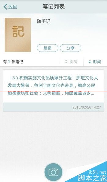 手机怎么复制图片上的文字？