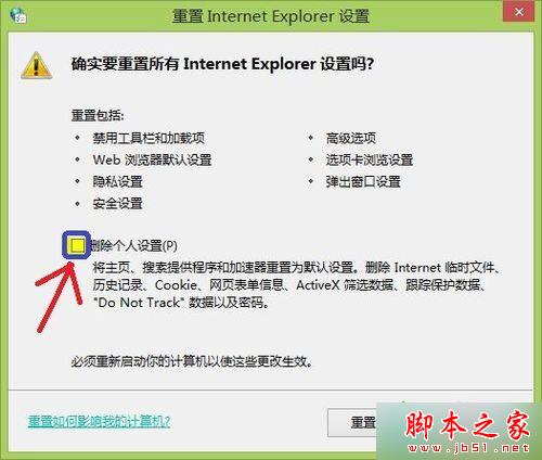 win7系统Internet Explorer浏览器被恶意程序劫持的解决方法