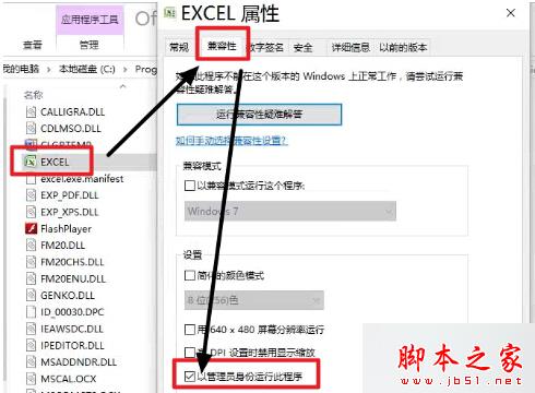 Win10系统无法打开Office 2007及Excel词典文件丢失的故障原因及解决方法